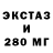 Экстази mix vixowa Darys