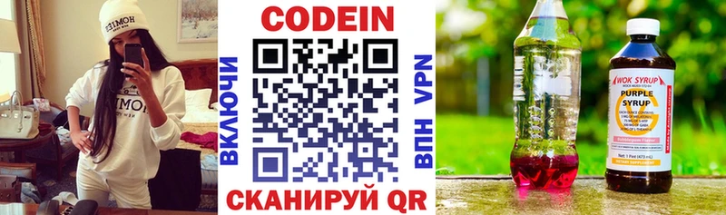 Кодеин Purple Drank  маркетплейс Telegram  Магнитогорск 