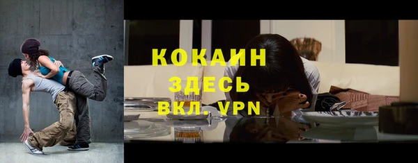 COCAINE Бронницы