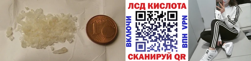 LSD-25 экстази кислота Магнитогорск