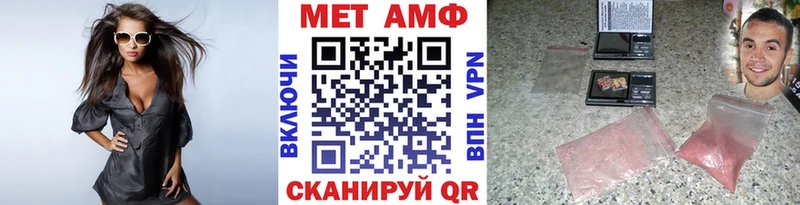 МЕТАМФЕТАМИН пудра  купить наркотики сайты  Магнитогорск 