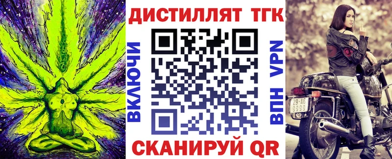 ТГК вейп  Магнитогорск 